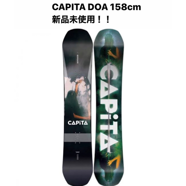 カービング期間限定SALE！【CAPITA】DOA 158cm 新品未使用品！