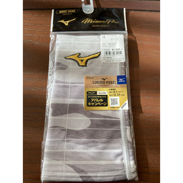 Mizuno ミズノプロ リストバンドの通販 By コペラ S Shop ミズノならラクマ Mizuno ミズノプロ リストバンドの通販 By コペラ S Shop ミズノならラクマ