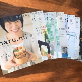 クリハラハルミ(栗原はるみ)の【バラ売り可】　　　　　　　　　　　　　　　　　　栗原はるみ　8冊セット(料理/グルメ)