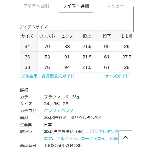 DEUXIEME CLASSE(ドゥーズィエムクラス)の【新品タグ付】Deuxieme Classe コーデュロイパンツ 34 ブラウン レディースのパンツ(カジュアルパンツ)の商品写真