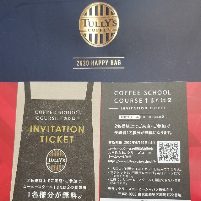 TULLY'S COFFEE(タリーズコーヒー)の福袋　TULLY'S COFFEE タリーズ コーヒースクール2枚　チケット　 エンタメ/ホビーのコレクション(ノベルティグッズ)の商品写真