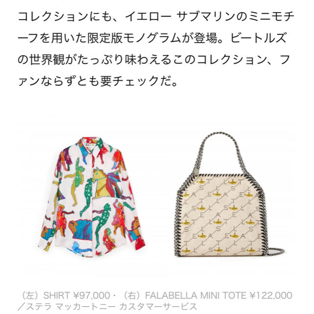 Stella McCartney(ステラマッカートニー)のラッキーチルドレンさま専用　ステラマッカートニー限定ファベラミニトート　　 レディースのバッグ(ショルダーバッグ)の商品写真