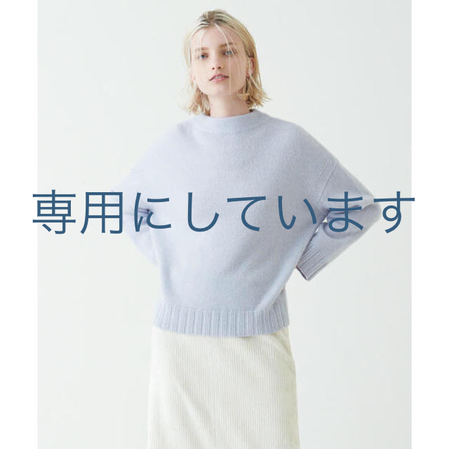 Ballsey(ボールジィ)の美品　BALLSEY ウールカシミヤ ハイネックプルオーバー　サックスブルー レディースのトップス(ニット/セーター)の商品写真