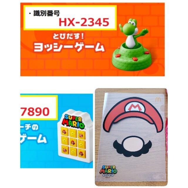 マクドナルド ハッピーセットおもちゃ マリオ2点 なりきりクリアファイル付き 未開封の通販 By ゆぅあ プロフ必読 マクドナルドならラクマ マクドナルド ハッピーセットおもちゃ マリオ2点 なりきりクリアファイル付き 未開封の通販 By ゆぅあ プロフ必読 マクドナルドならラクマ