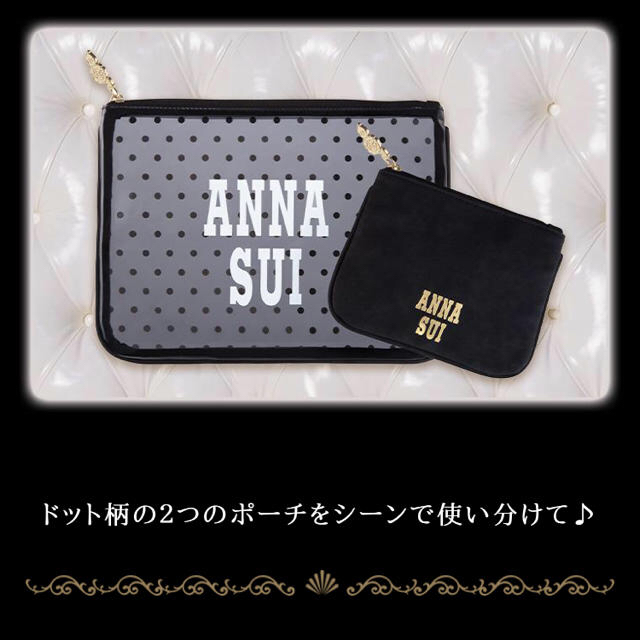 ANNA SUI(アナスイ)のアナスイ ANNA SUI ノベルティポーチセット レディースのファッション小物(ポーチ)の商品写真