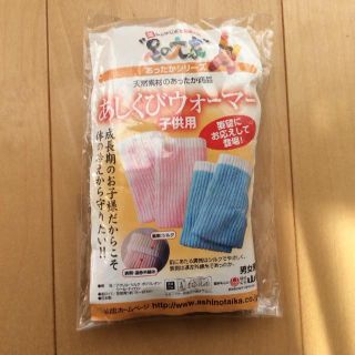 【山忠】【新品】子ども用 シルク混 レッグウォーマー【黒】(レッグウォーマー)