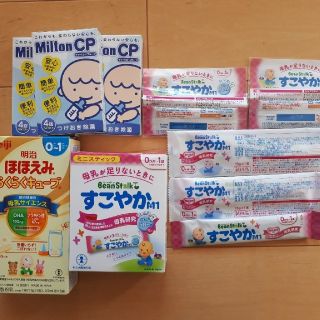 ユキジルシメグミルク(雪印メグミルク)のすこやかM1、ほほえみらくらくキューブ(その他)