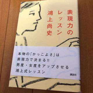 表現力のレッスン(人文/社会)