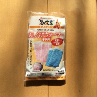 【山忠】【新品・アウトレット】子ども用 シルク混レッグウォーマー【ブルー】(レッグウォーマー)