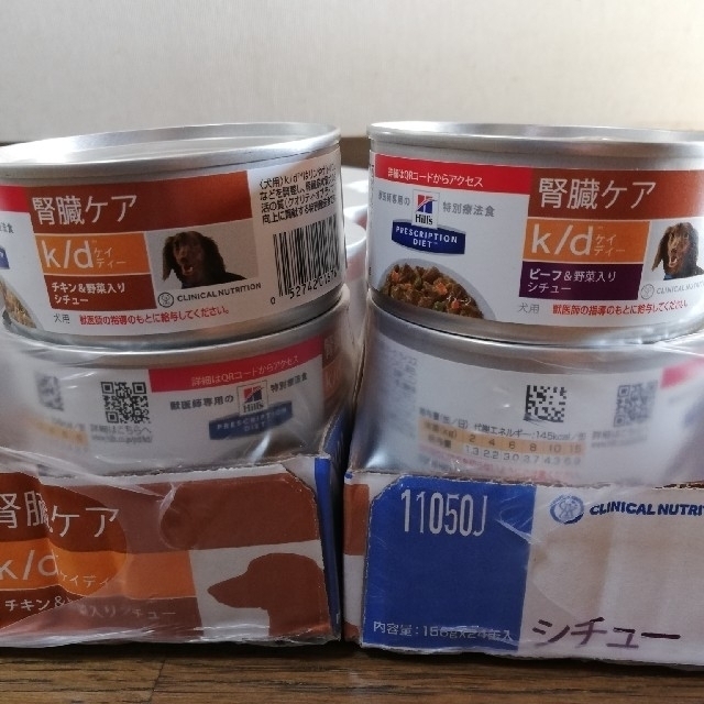 Hills Style ヒルズ犬用腎臓ケア チキン 野菜入りシチュー ビーフ 野菜入りシチューの通販 By ふうた S Shop ヒルズ スタイルならラクマ Hills Style ヒルズ犬用腎臓ケア チキン 野菜入りシチュー ビーフ 野菜入りシチューの通販 By ふうた S Shop ヒルズ スタイルならラクマ