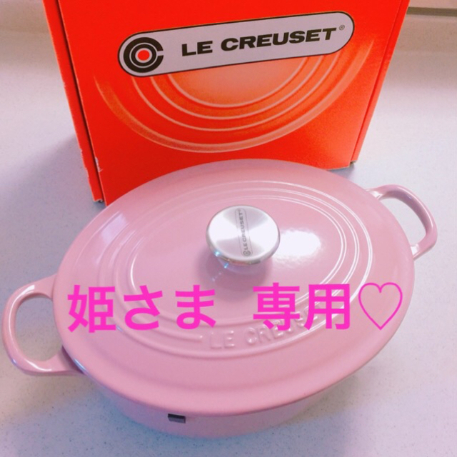 アンティークローズサイズLE  CREUSET   ココットオーバル25センチ♡