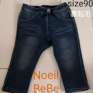 ベベノイユ(BEBE Noeil)のべべ裏起毛　デニムパンツ(パンツ/スパッツ)