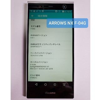アローズ(arrows)のARROWS NX F-04G(スマートフォン本体)