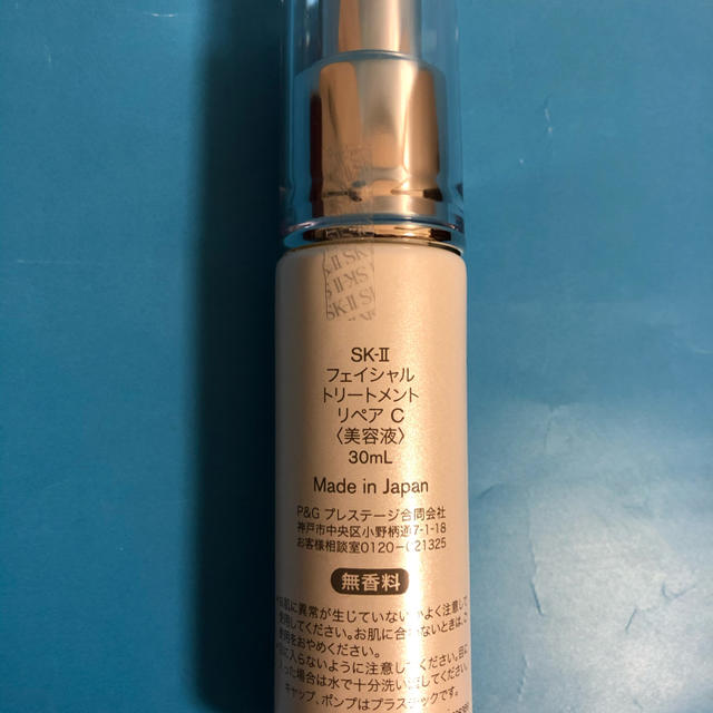 新品未使用　SK２ フェイシャルトリートメント　リペアC 30ml ❷