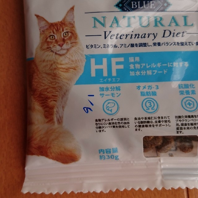 ブルーバッファロー HF 猫 9袋 ① その他のペット用品(ペットフード)の商品写真