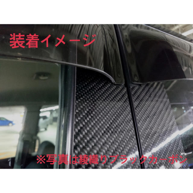 トヨタ20系クラウン【リアルカーボン／綾織りシルバー】ピラーガーニッシュ 2