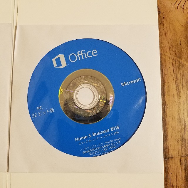 【未使用品】Microsoft Office Home&Business2016 2