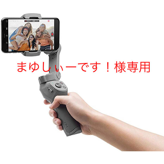 DJI Osmo Mobile 3 コンボ 【国内正規品 APPLE購入】