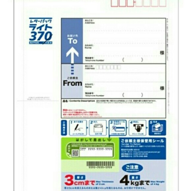 専用　レターパックライト【青】×100枚エンタメ/ホビー