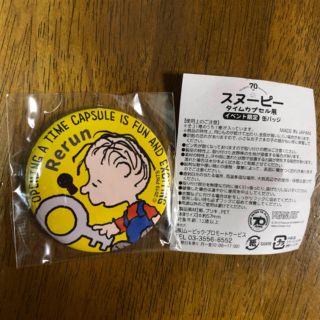 ピーナッツ(PEANUTS)のスヌーピー タイムカプセル展限定の缶バッチ 【リラン/Rerun】(キャラクターグッズ)