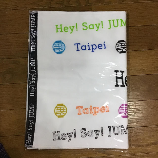 Hey! Say! JUMP(ヘイセイジャンプ)のHey! Say! JUMP LIVE 2019 台湾・台北　スポーツタオル エンタメ/ホビーのタレントグッズ(アイドルグッズ)の商品写真