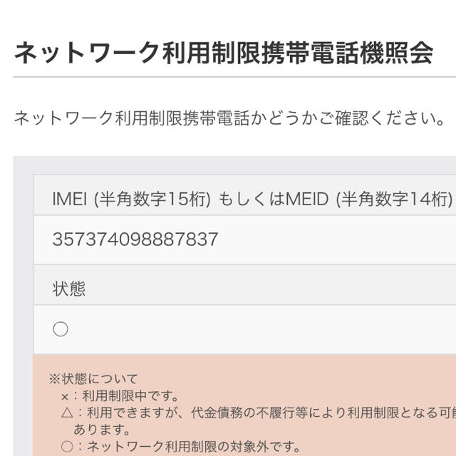 Apple(アップル)のiPhone XR 64GB RED シムフリー　未開封 スマホ/家電/カメラのスマートフォン/携帯電話(スマートフォン本体)の商品写真