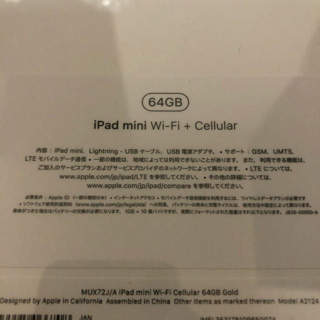 魅了 Apple - 未開封新品 iPad mini 5世代 cellular 64GB gold ...