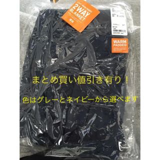 ユニクロ(UNIQLO)の色選べます！UNIQLO ユニクロ ライトウォームパデット2WAYブランケット(おくるみ/ブランケット)