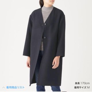 ムジルシリョウヒン(MUJI (無印良品))の無印良品 ウール混ダブルフェイスコート(ロングコート)