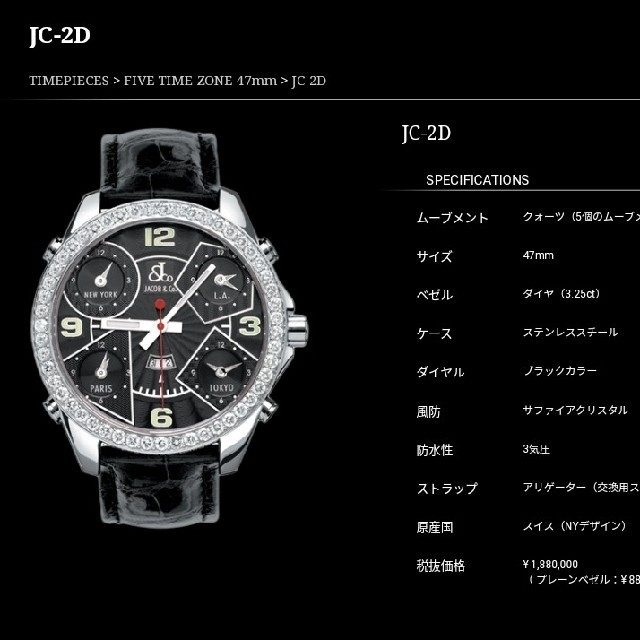 定価180万↑ Jacob&co 5タイムゾーン ダイヤモンドベゼル 腕時計