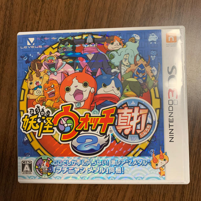 ニンテンドー3DS(ニンテンドー3DS)の【中古】妖怪ウォッチ２ 真打　DSソフト エンタメ/ホビーのゲームソフト/ゲーム機本体(家庭用ゲームソフト)の商品写真