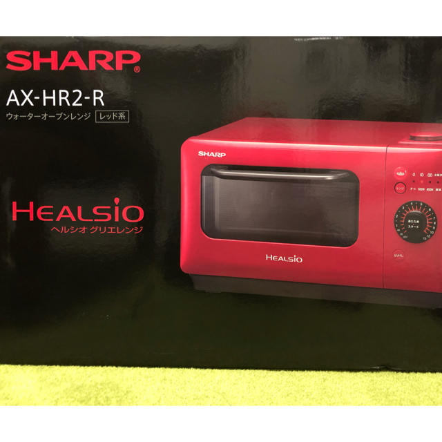 SHARP(シャープ)の新品未開封　ヘルシオ グリエレンジ AX-HR2-R  スマホ/家電/カメラの調理家電(電子レンジ)の商品写真