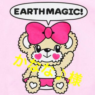 アースマジック(EARTHMAGIC)のかなな♪様(Tシャツ/カットソー)