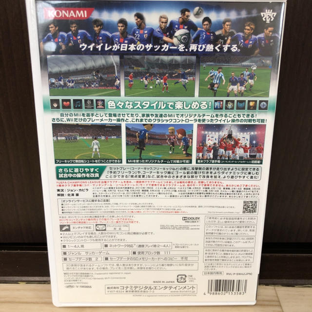 Wii ウイニングイレブン プレーメーカー 11 Wiiの通販 By ふう S Shop ウィーならラクマ Wii ウイニングイレブン プレーメーカー 11 Wiiの通販 By ふう S Shop ウィーならラクマ