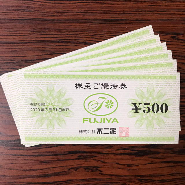 不二家(フジヤ)の不二家　株主優待券　3000円分 チケットの優待券/割引券(ショッピング)の商品写真