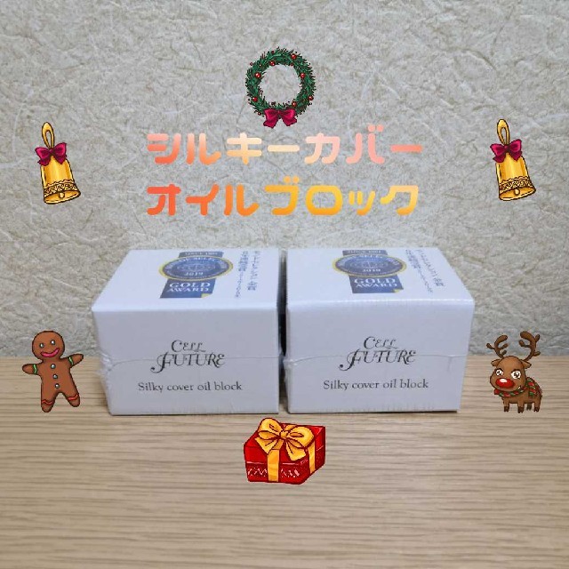 セルフューチャー シルキーカバーオイルブロック 男性に人気! 28050円