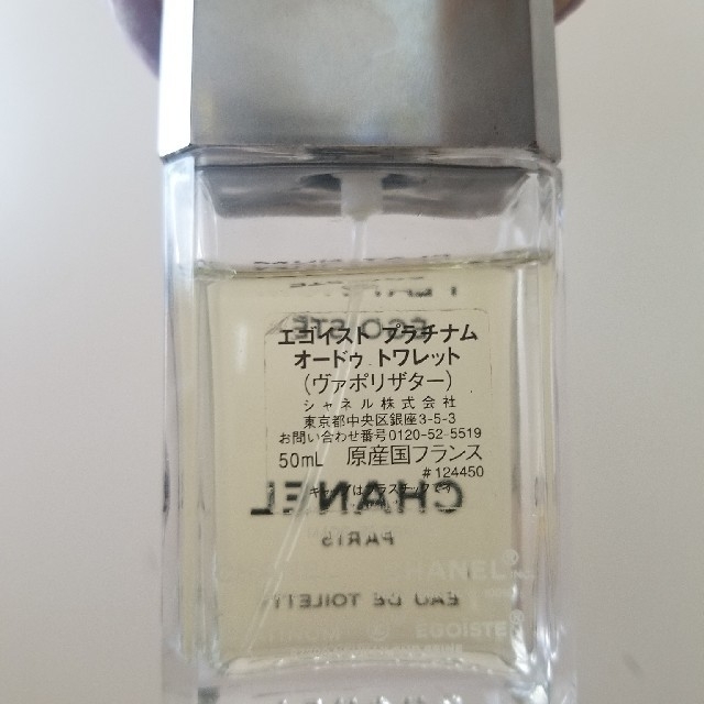 CHANEL - CHANEL PLATINUM EGOIST 香水の通販 by みるきー's shop｜シャネルならラクマ
