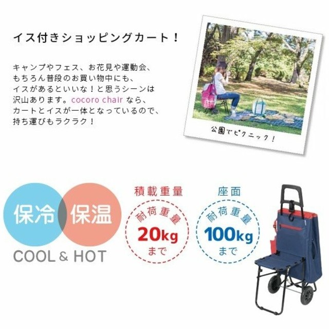 COCOLOBLAND(ココロブランド)のCOCORO (ココロ) キャリー カート 折りたたみ 保温保冷 cocoro  インテリア/住まい/日用品の日用品/生活雑貨/旅行(旅行用品)の商品写真