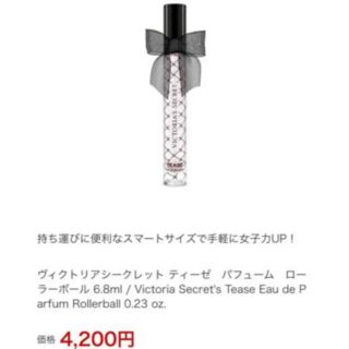 ヴィクトリアズシークレット(Victoria's Secret)のVictoria’s Secret 香水 新品3本セット(香水(女性用))