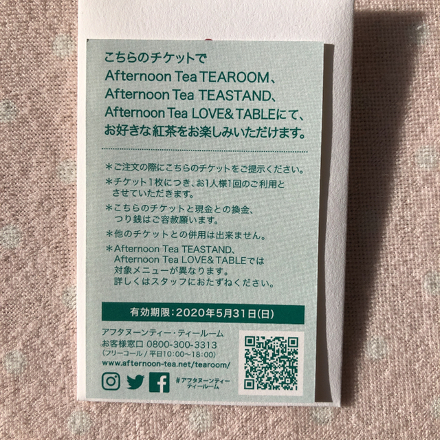 AfternoonTea(アフタヌーンティー)のお菓子　アフターヌーンティールーム等 食品/飲料/酒の食品(菓子/デザート)の商品写真