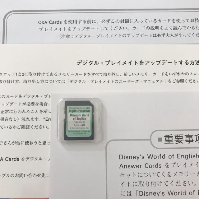 Disney 新品 ディズニー英語システム Q Aカード Sdカード Dwe プレイメイトの通販 By S Shop ディズニー ならラクマ