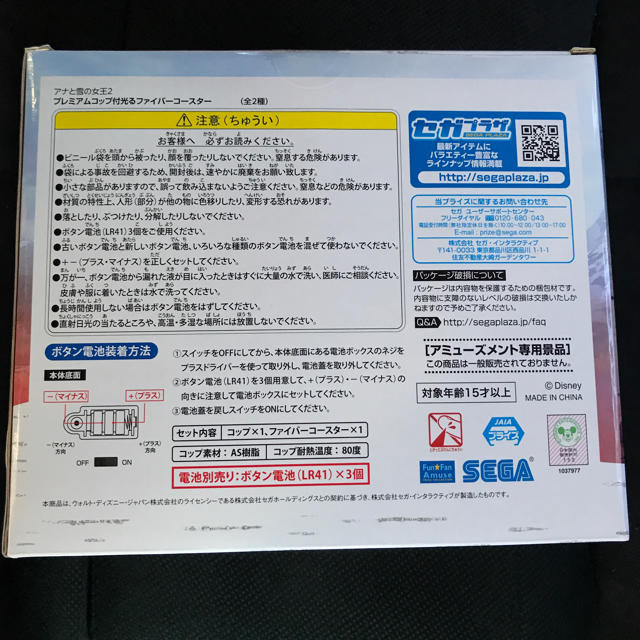 SEGA(セガ)のアナと雪の女王2 プレミアムコップ付光るファイバーコースター　ゴールド インテリア/住まい/日用品のキッチン/食器(グラス/カップ)の商品写真