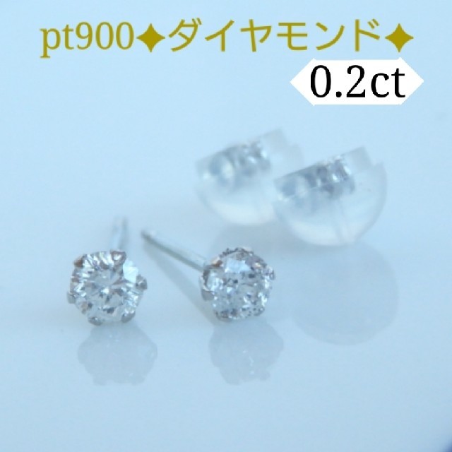 プラチナ900ダイヤモンドピアス