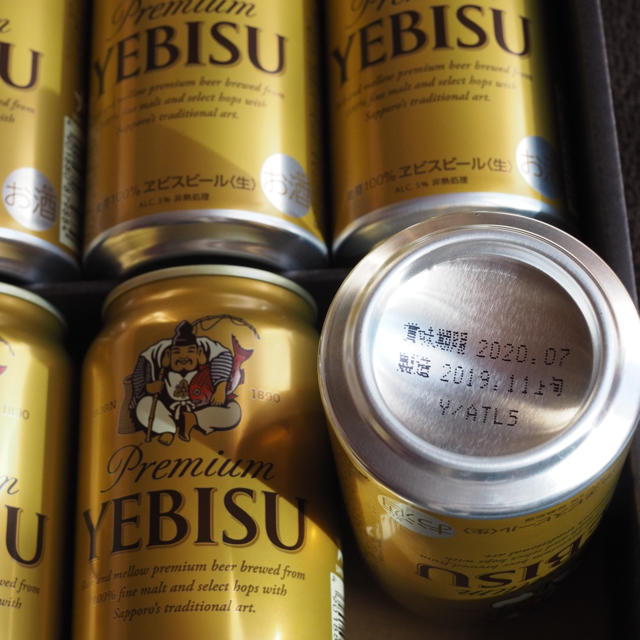 EVISU(エビス)のエビスビール 食品/飲料/酒の酒(ビール)の商品写真