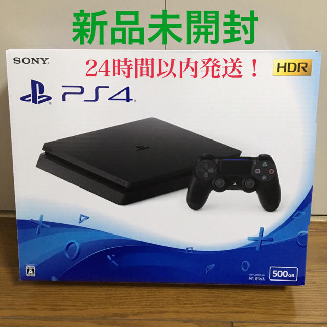 新品未開封 PlayStation4 本体 プレステ4