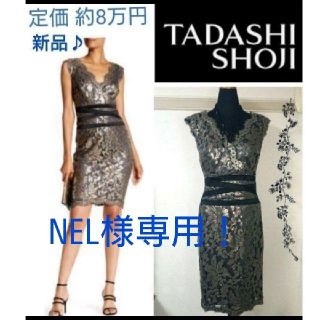 タダシショウジ(TADASHI SHOJI)のNEL様専用！新品！タダシショウジ 総レース ドレス パーティー 結婚式(ミディアムドレス)