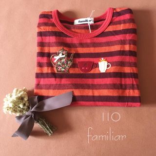 ファミリア(familiar)のタグ付新品‧˚₊* familiar ファミリア 長袖Tシャツ❁*・110(Tシャツ/カットソー)