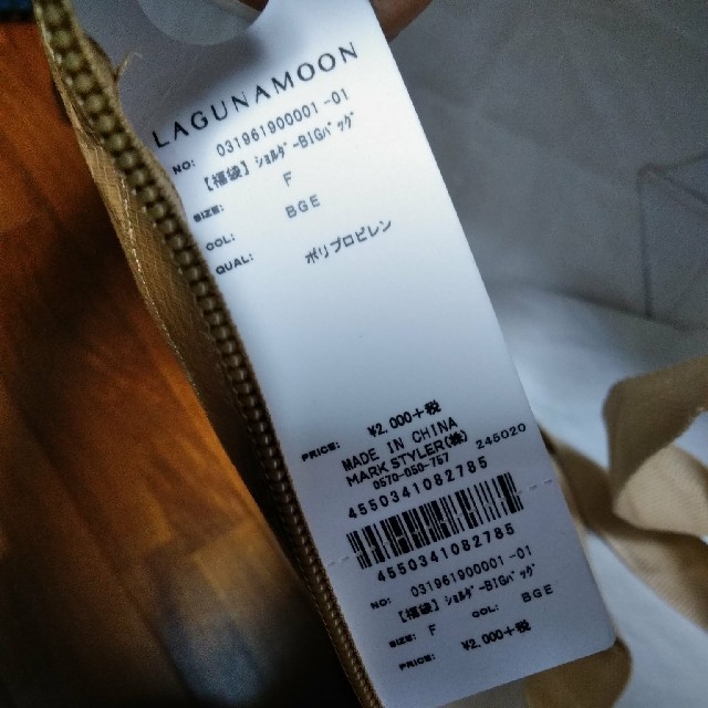 LagunaMoon(ラグナムーン)の2020年　LAGUNAMOON　福袋のカットソー＆バッグ レディースのトップス(カットソー(長袖/七分))の商品写真