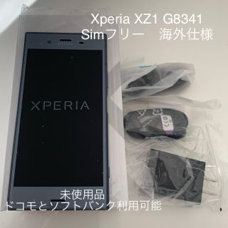 エクスペリア(Xperia)のXperia XZ1 ブルー SIMフリー G8341 MVNO利用可 未使用(スマートフォン本体)