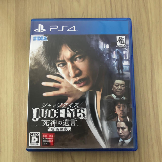 新品未開封 PS4 ジャッジアイズ